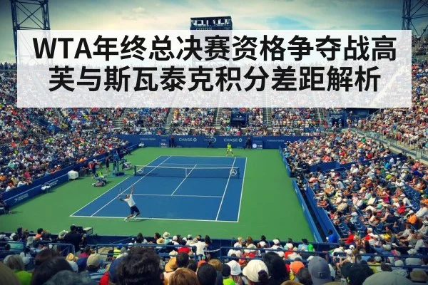 tennis stadium crowd
