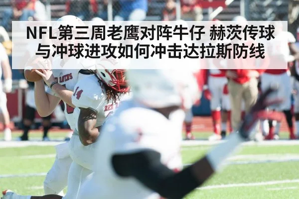 american football quarterback passing